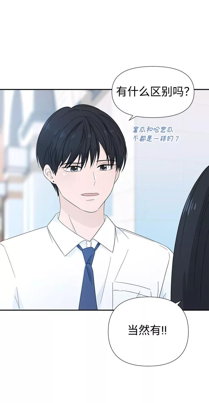 《告白还能撤回吗？》第6话 第6页