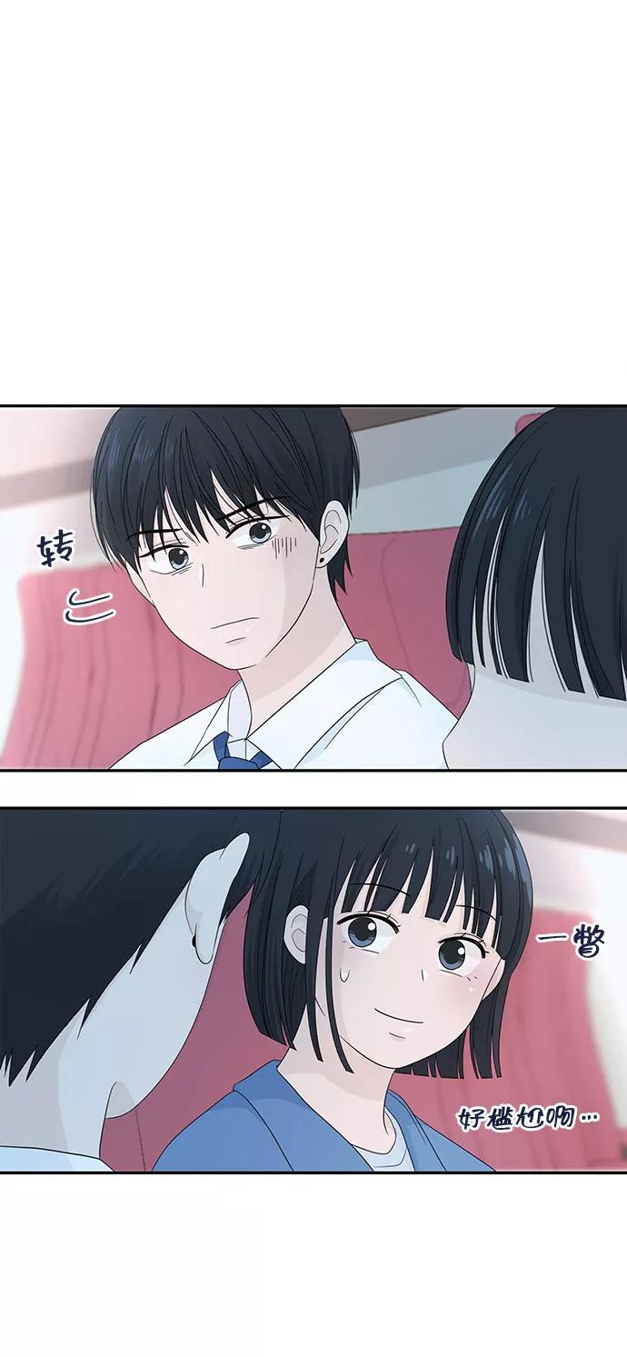 《告白还能撤回吗？》第6话 第14页
