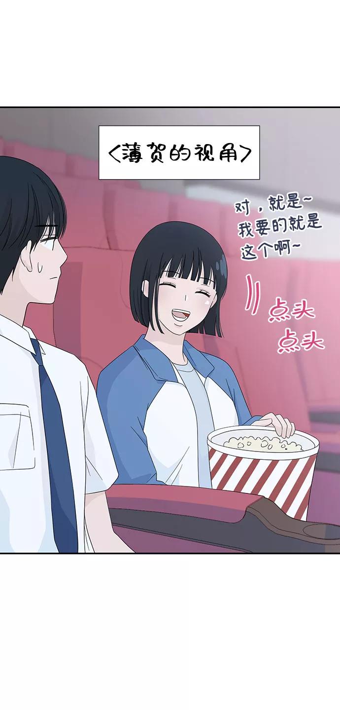 《告白还能撤回吗？》第6话 第17页