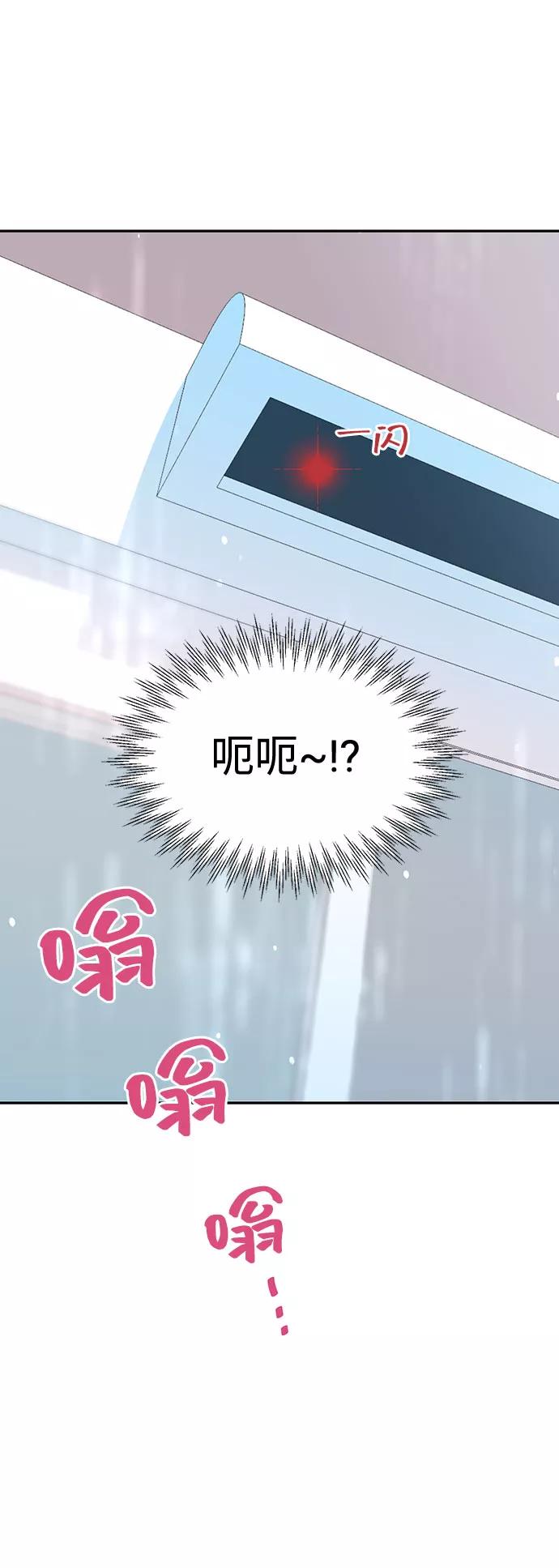 《告白还能撤回吗？》第6话 第69页