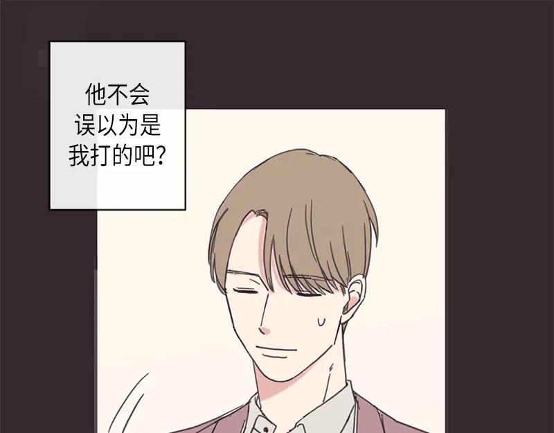 《取向的发现》第6话 第33页
