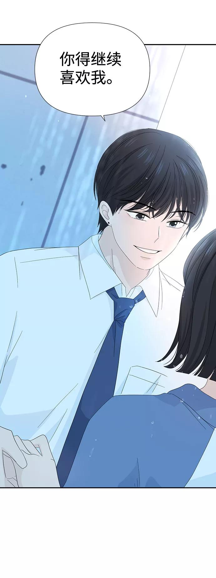 《告白还能撤回吗？》第6话 第62页