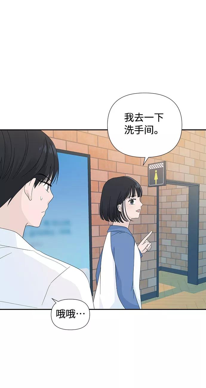 《告白还能撤回吗？》第6话 第21页