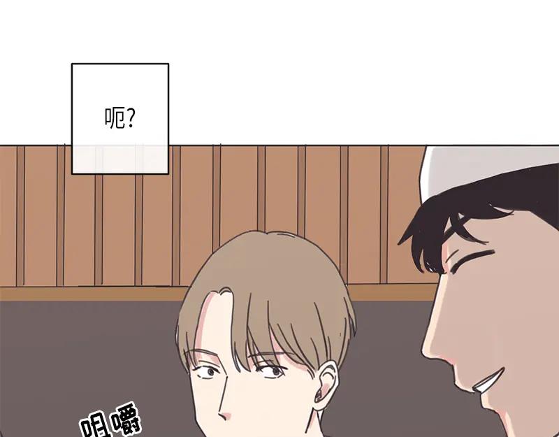《取向的发现》第6话 第9页