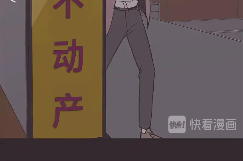 《取向的发现》第6话 第24页