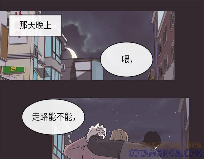 《取向的发现》第6话 第19页