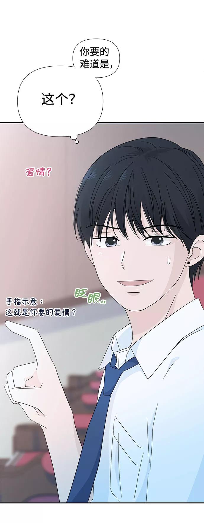 《告白还能撤回吗？》第6话 第15页