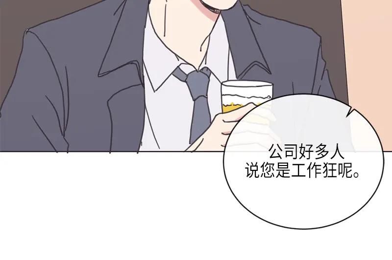 《取向的发现》第6话 第6页