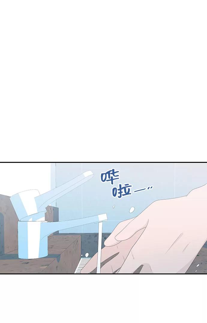 《告白还能撤回吗？》第6话 第23页