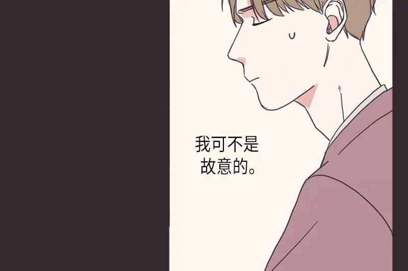 《取向的发现》第6话 第30页