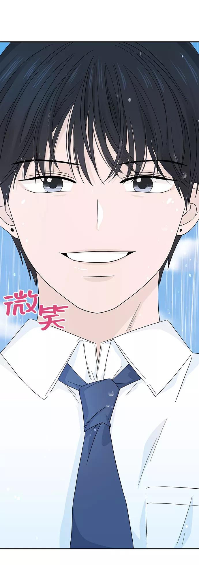 《告白还能撤回吗？》第6话 第57页