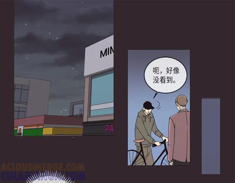 《取向的发现》第6话 第49页