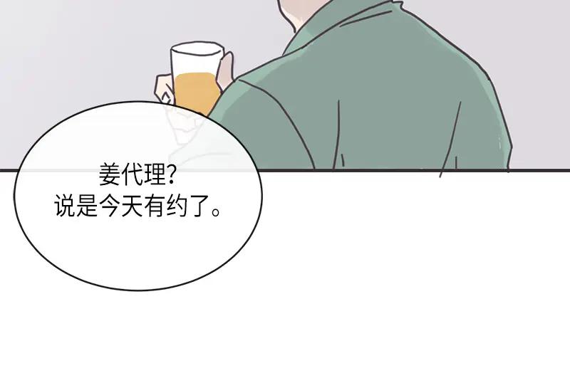 《取向的发现》第7话 第12页