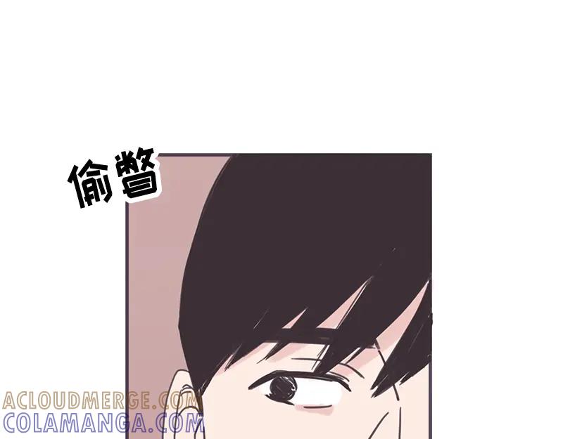 《取向的发现》第7话 第7页
