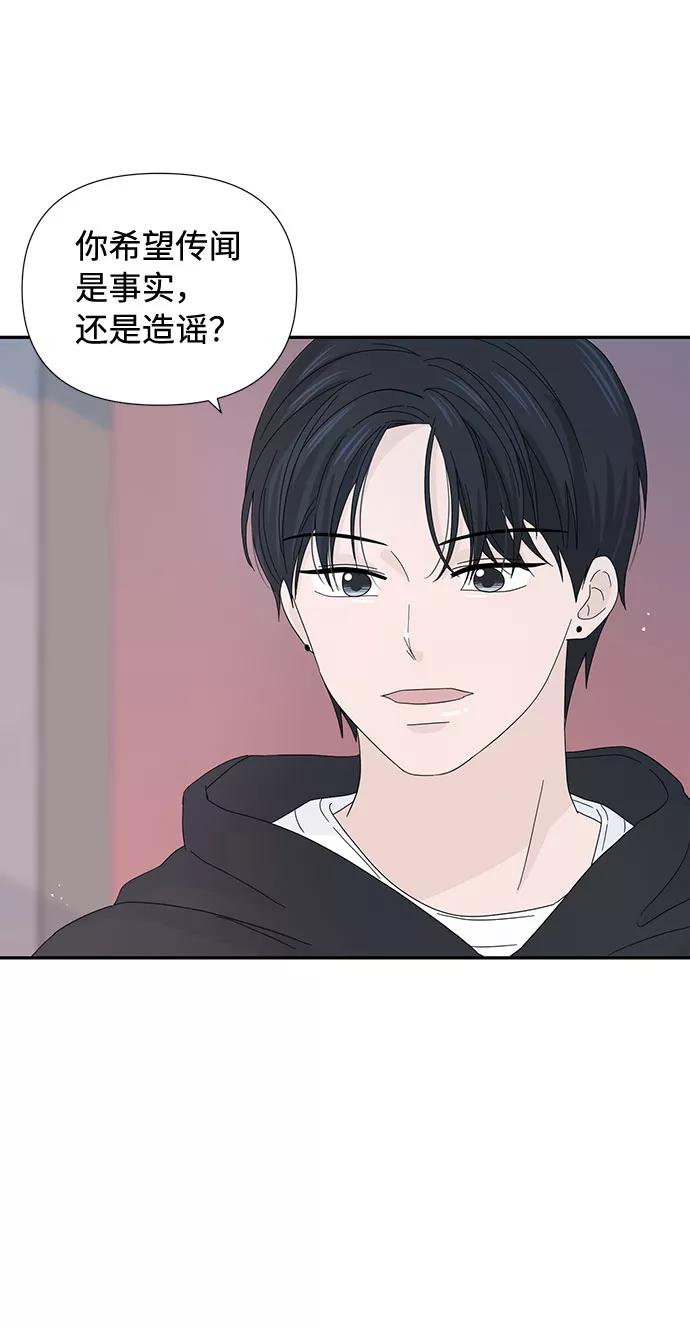 《告白还能撤回吗？》第7话 第69页