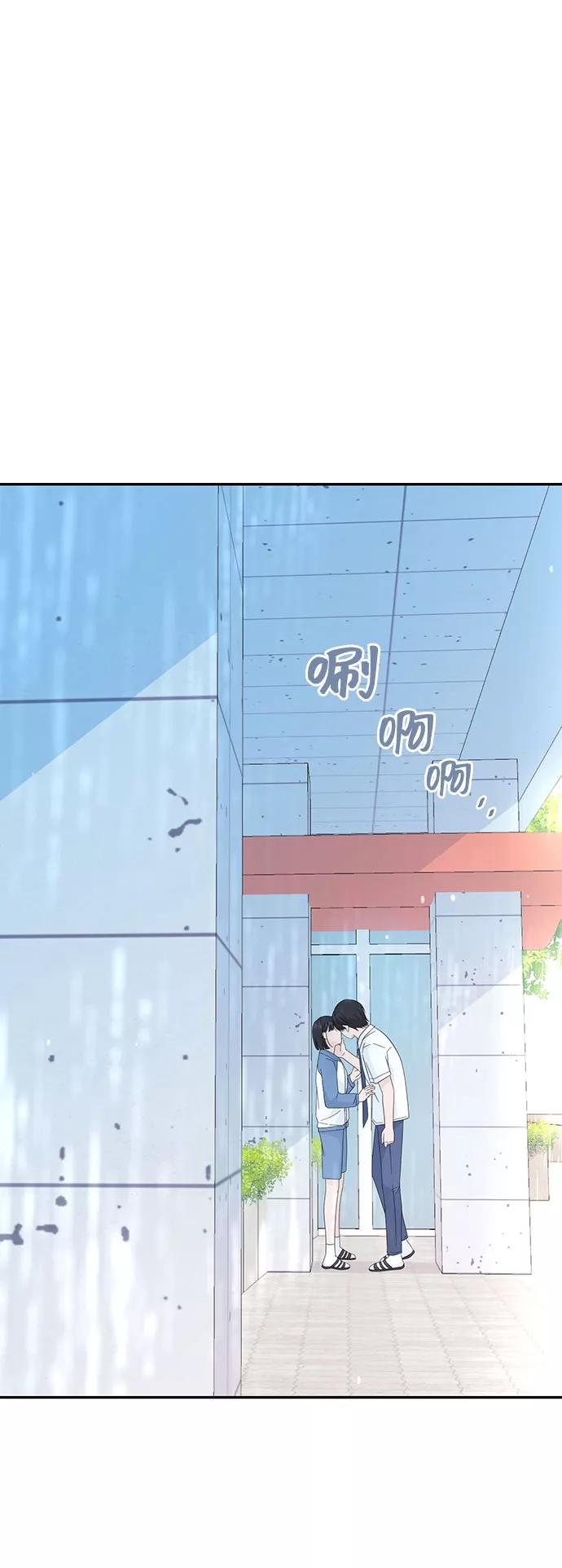 《告白还能撤回吗？》第7话 第2页
