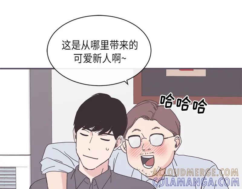 《取向的发现》第7话 第3页