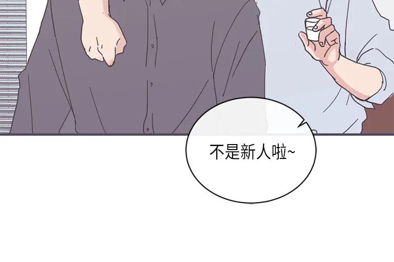 《取向的发现》第7话 第4页