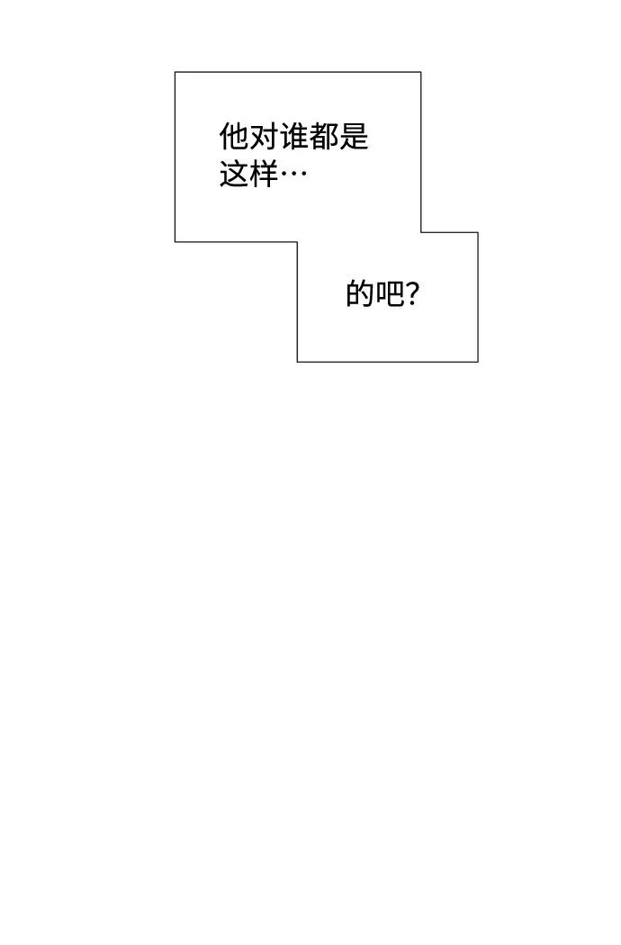 《告白还能撤回吗？》第7话 第54页