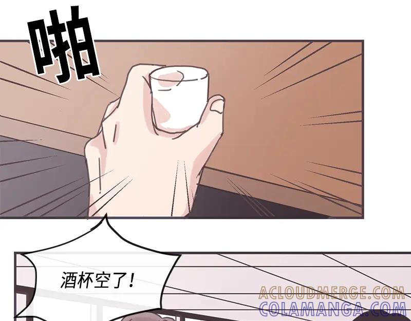 《取向的发现》第7话 第17页