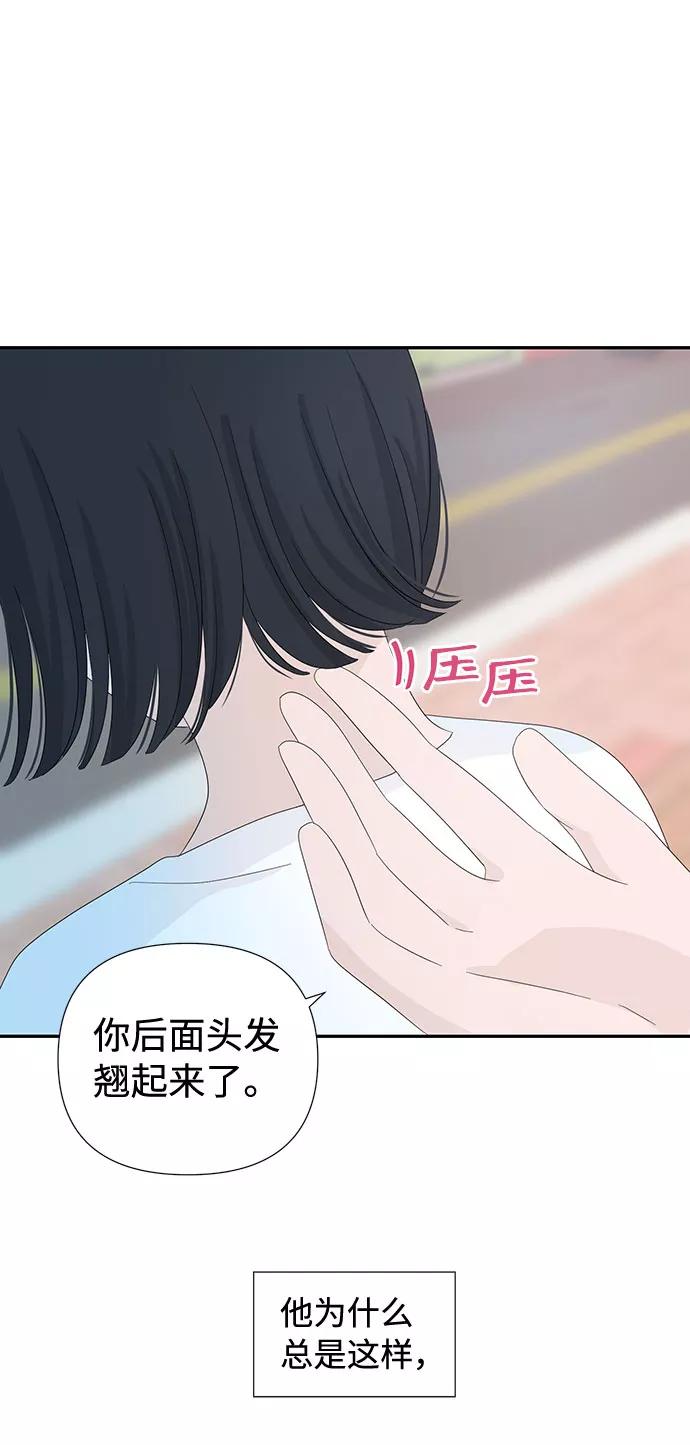 《告白还能撤回吗？》第7话 第77页