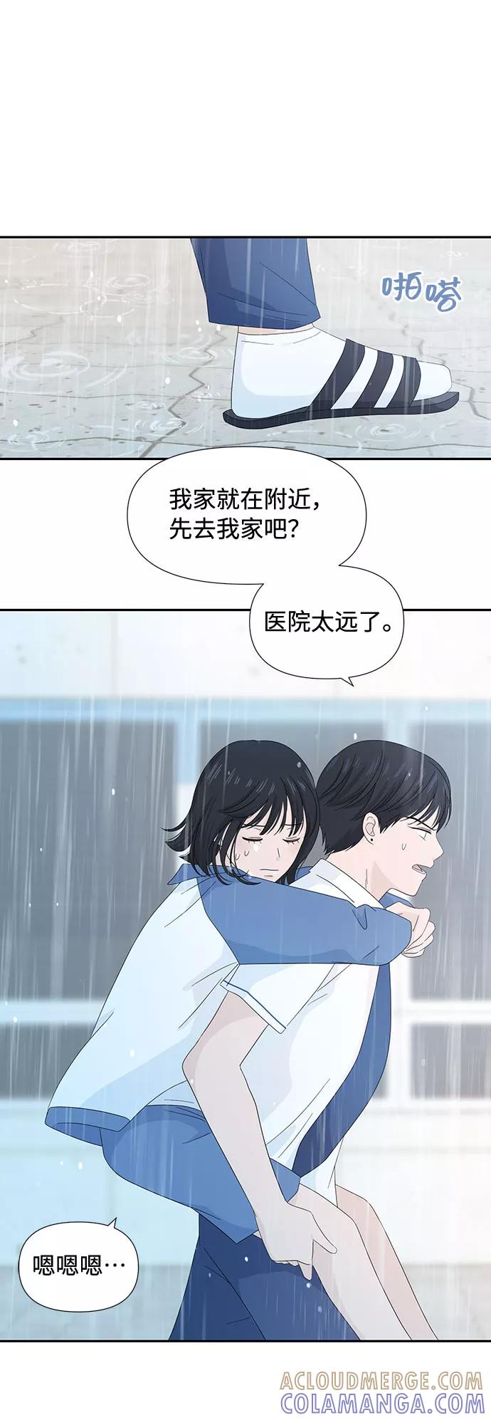 《告白还能撤回吗？》第7话 第25页