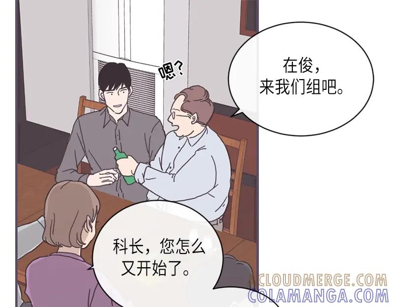 《取向的发现》第7话 第5页
