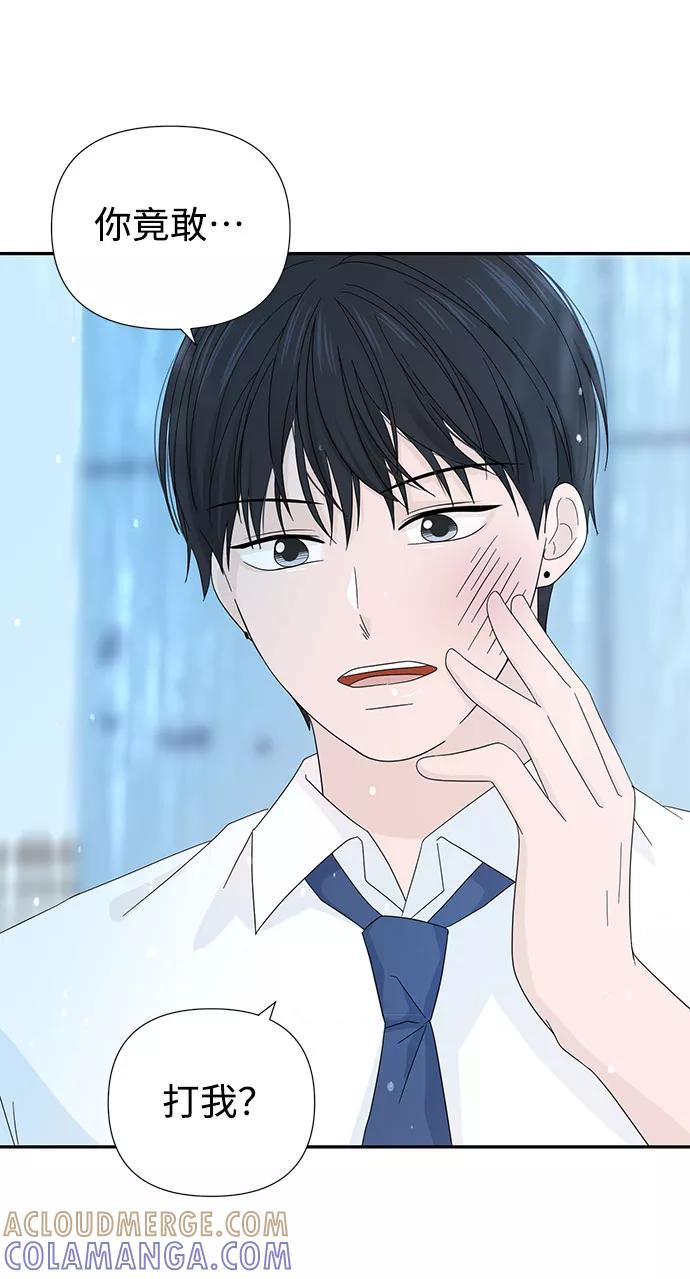 《告白还能撤回吗？》第7话 第7页