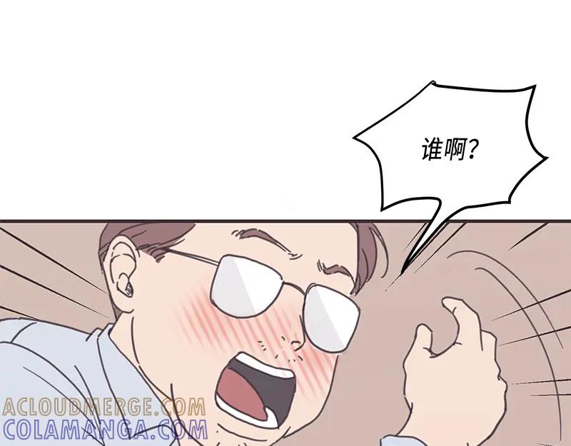 《取向的发现》第7话 第35页