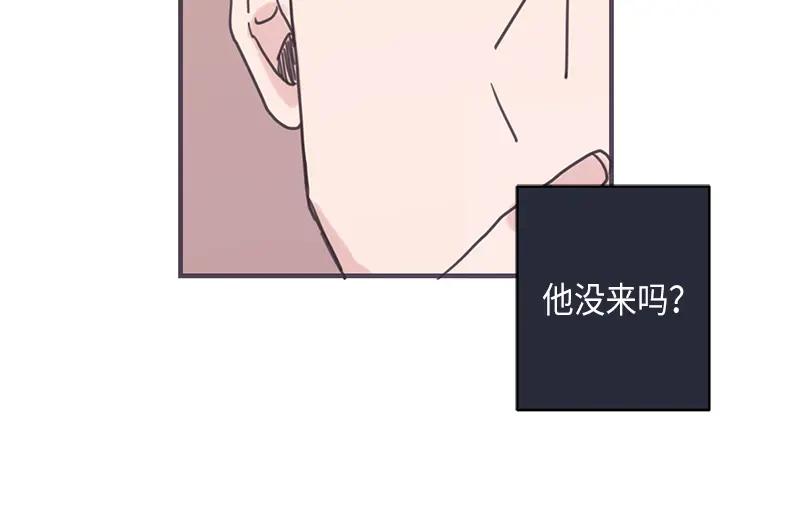 《取向的发现》第7话 第8页