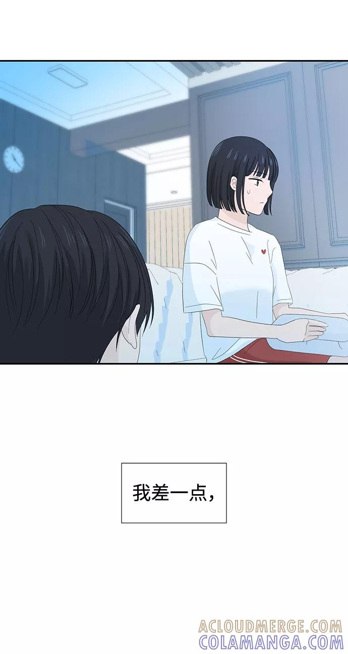 《告白还能撤回吗？》第7话 第64页