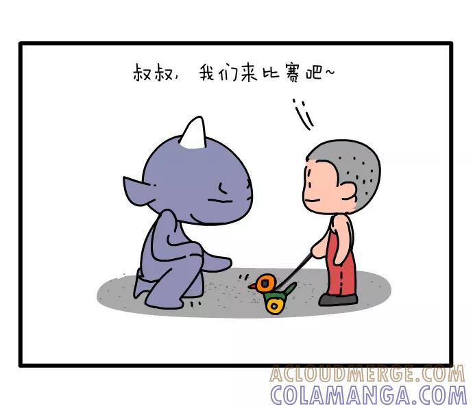 《一秒变神经病》比赛 第2页