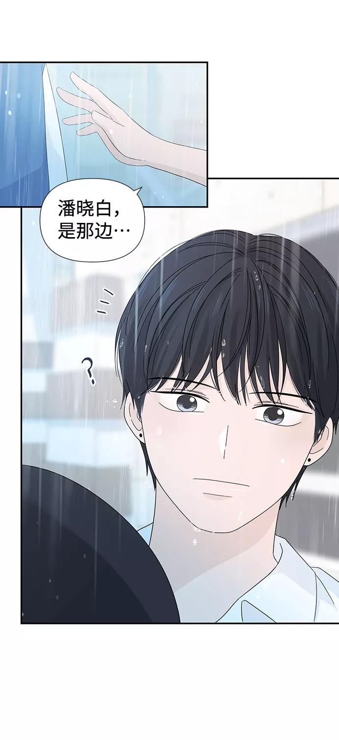 《告白还能撤回吗？》第7话 第20页