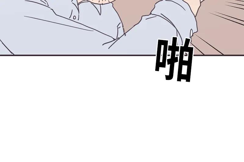 《取向的发现》第7话 第36页