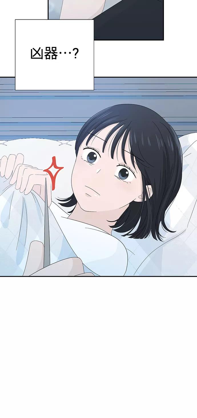 《告白还能撤回吗？》第7话 第39页