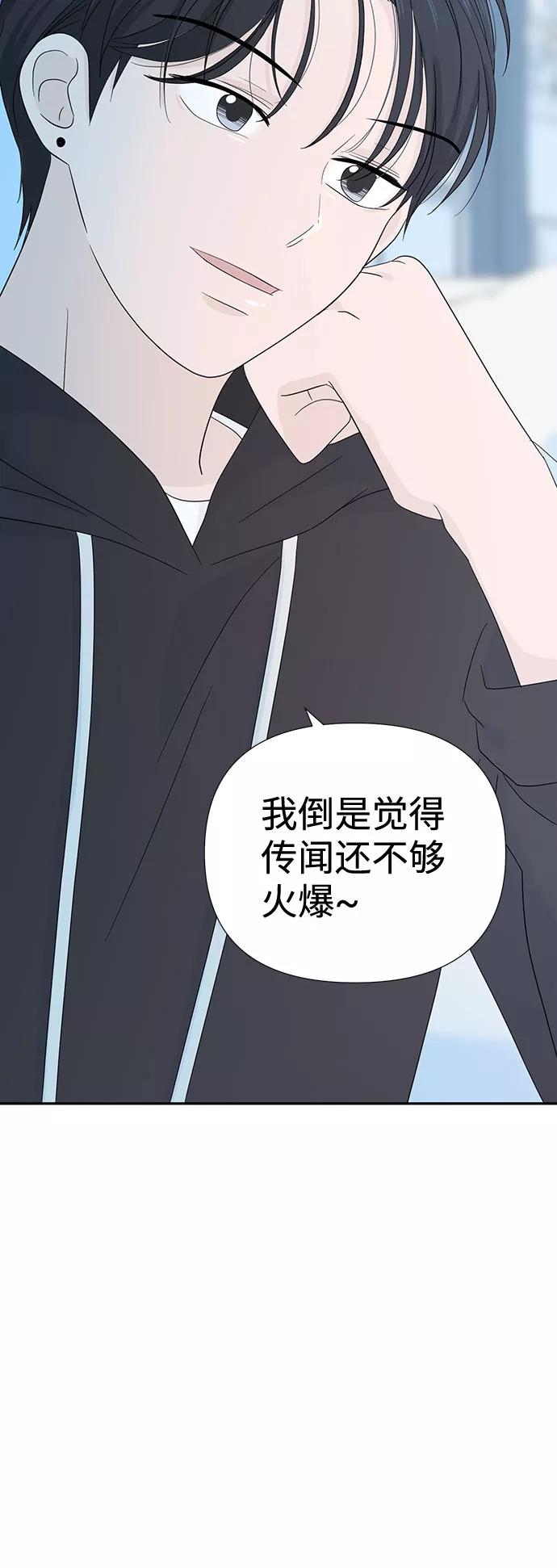 《告白还能撤回吗？》第7话 第59页