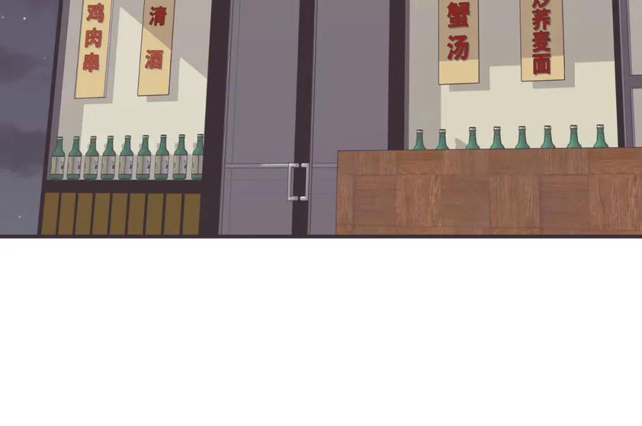 《取向的发现》第7话 第2页