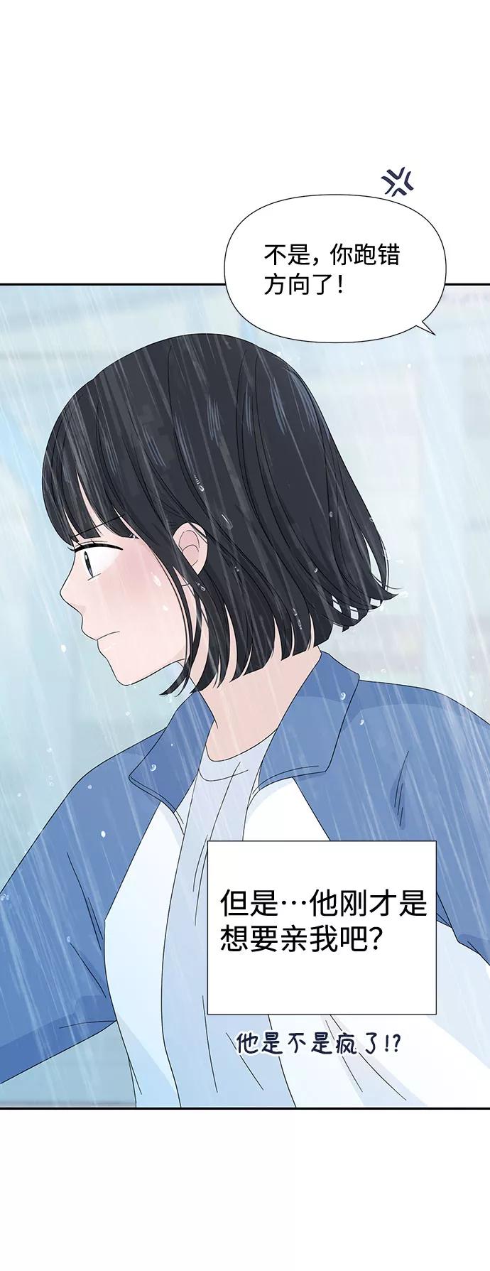 《告白还能撤回吗？》第7话 第14页