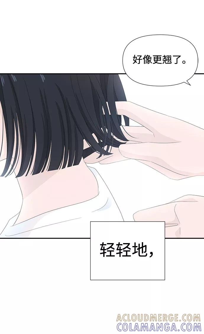 《告白还能撤回吗？》第7话 第79页