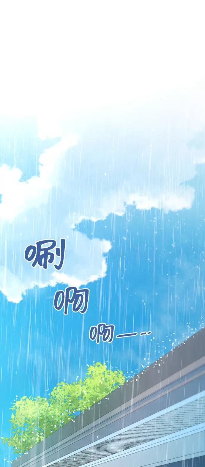 《告白还能撤回吗？》第7话 第27页