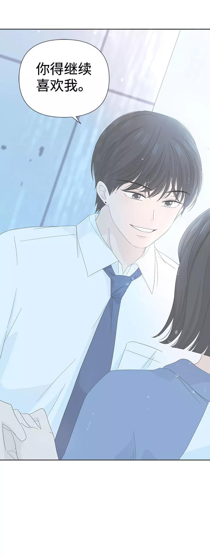 《告白还能撤回吗？》第7话 第17页