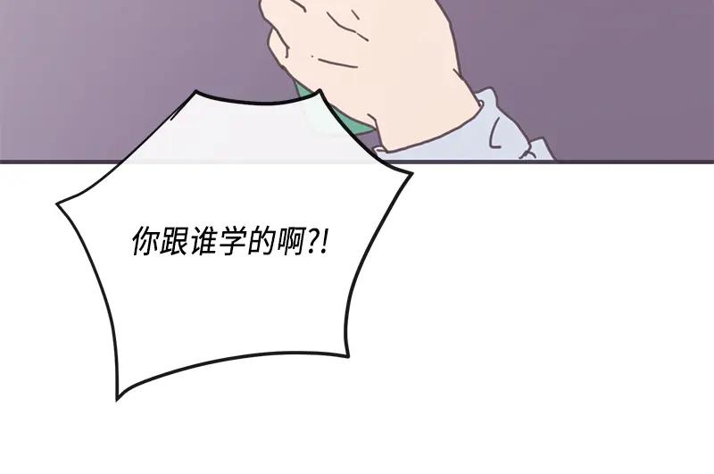 《取向的发现》第7话 第32页