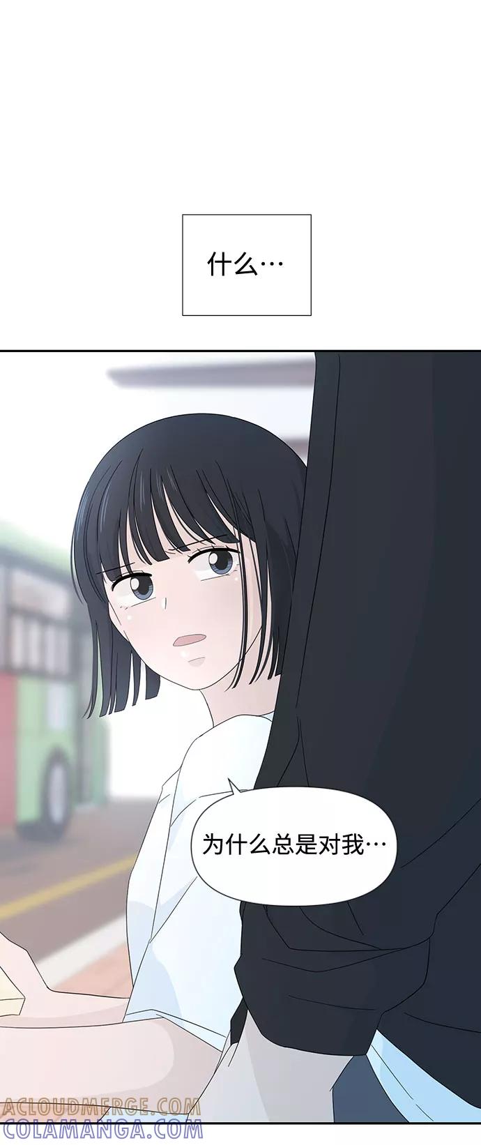 《告白还能撤回吗？》第7话 第73页