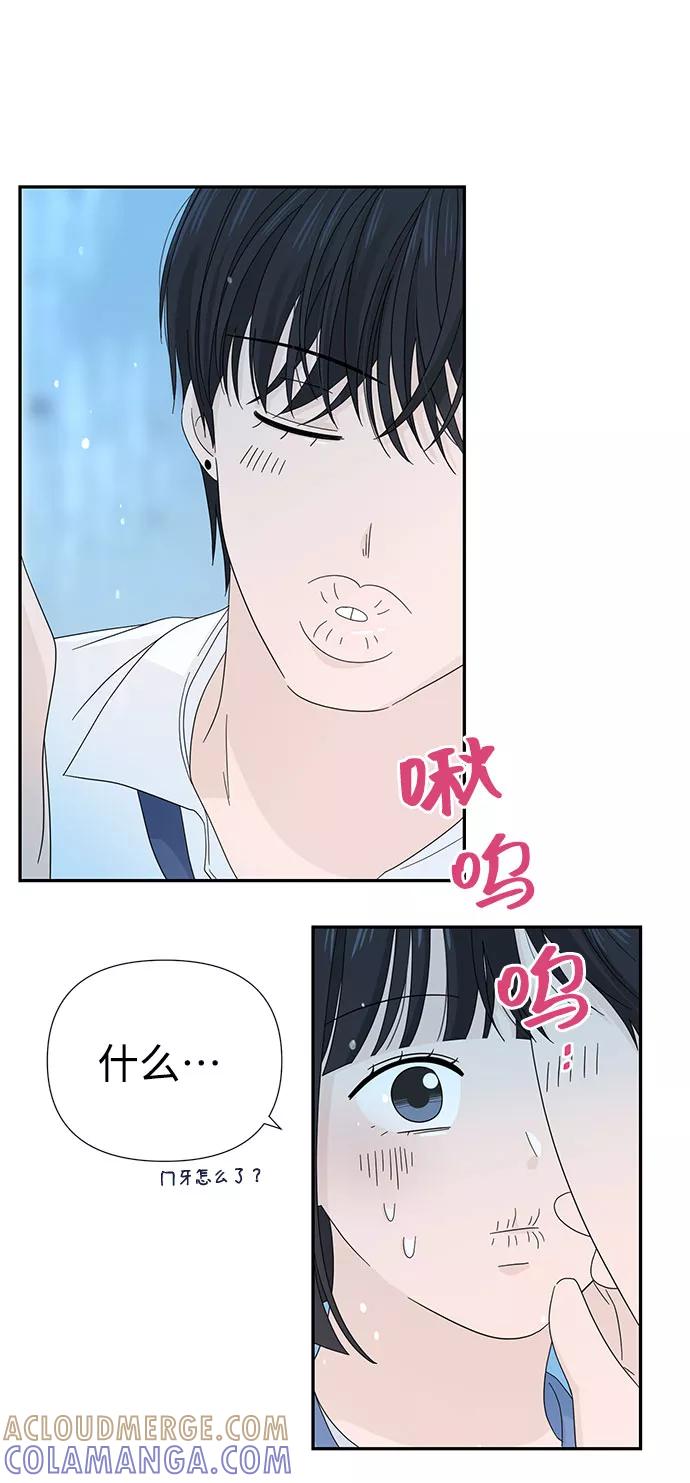 《告白还能撤回吗？》第7话 第4页