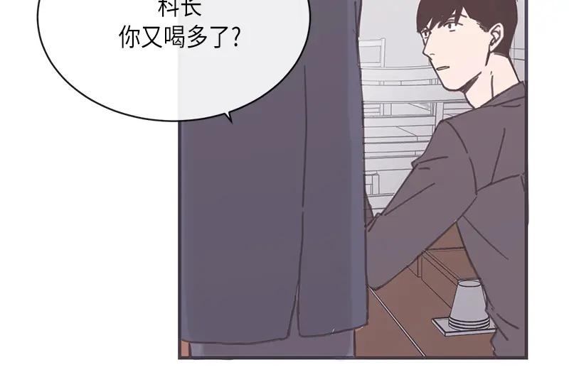 《取向的发现》第7话 第34页