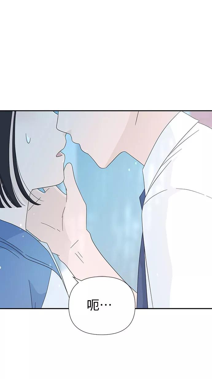 《告白还能撤回吗？》第7话 第3页