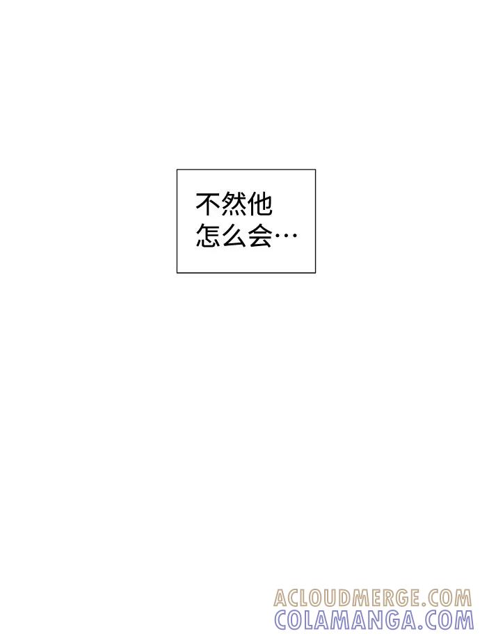 《告白还能撤回吗？》第7话 第16页