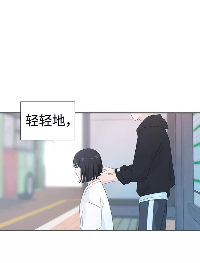 《告白还能撤回吗？》第7话 第78页