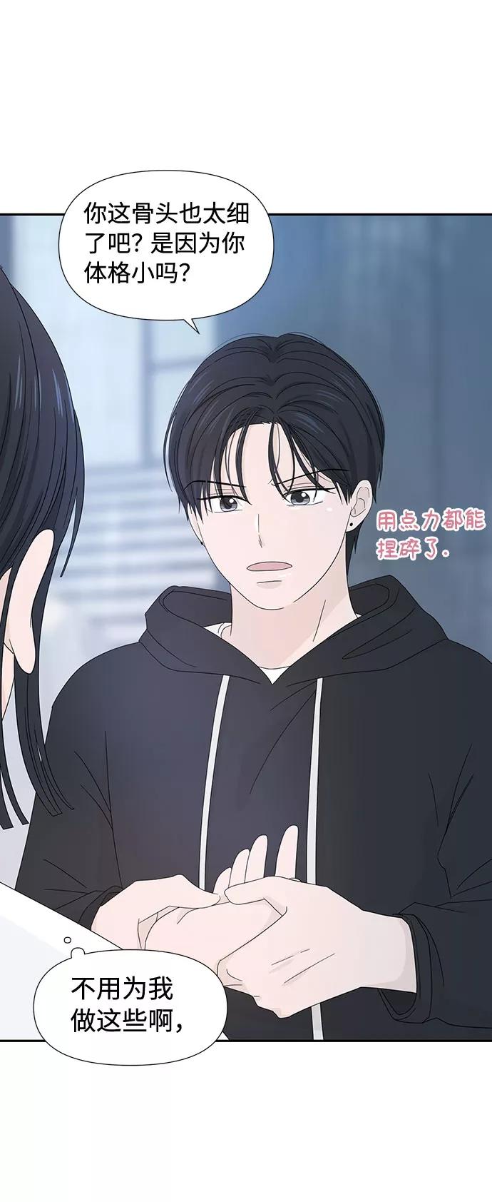 《告白还能撤回吗？》第7话 第48页