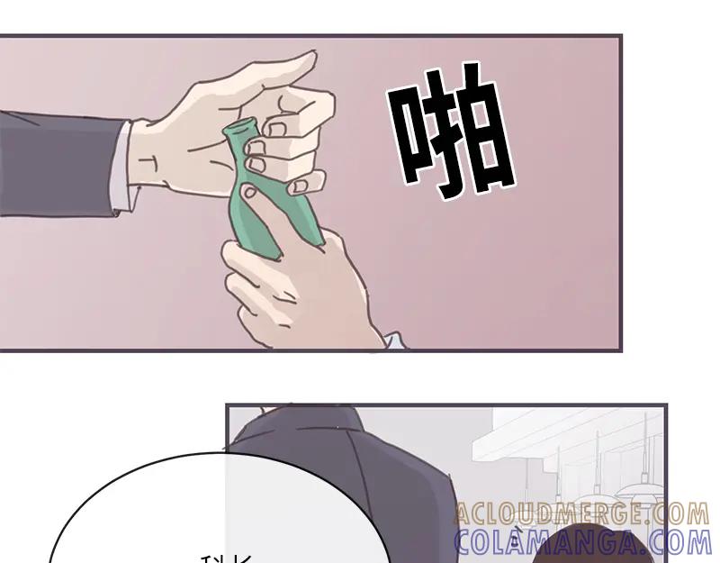 《取向的发现》第7话 第33页